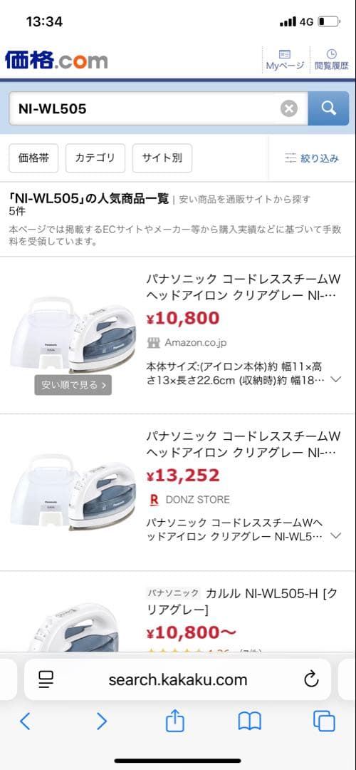 Panasonic NI-WL505 アイロン