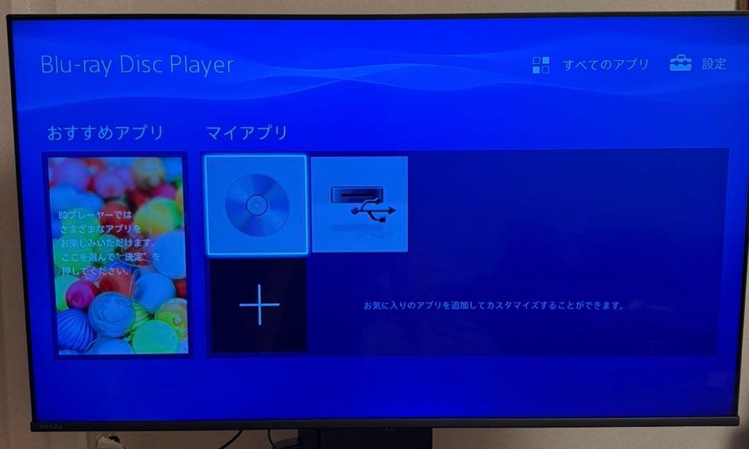 サ*ル様 2023年製　SONY BDP-S1500