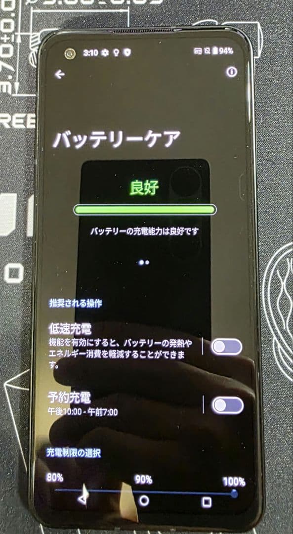 Zenfone10 256GB ブルー おまけ付き