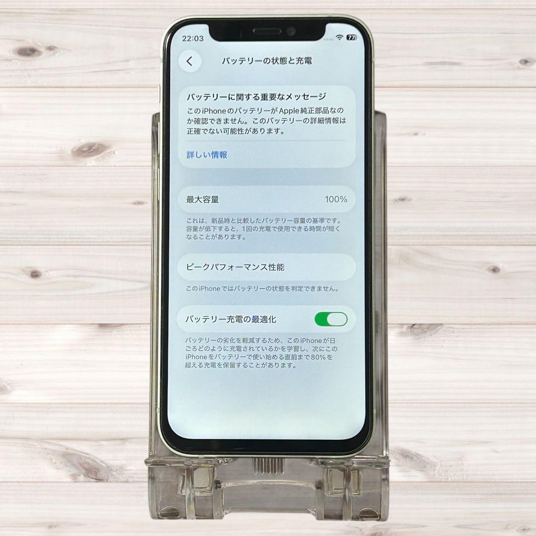 iPhone 12 mini 256GB グリーン SIMフリー