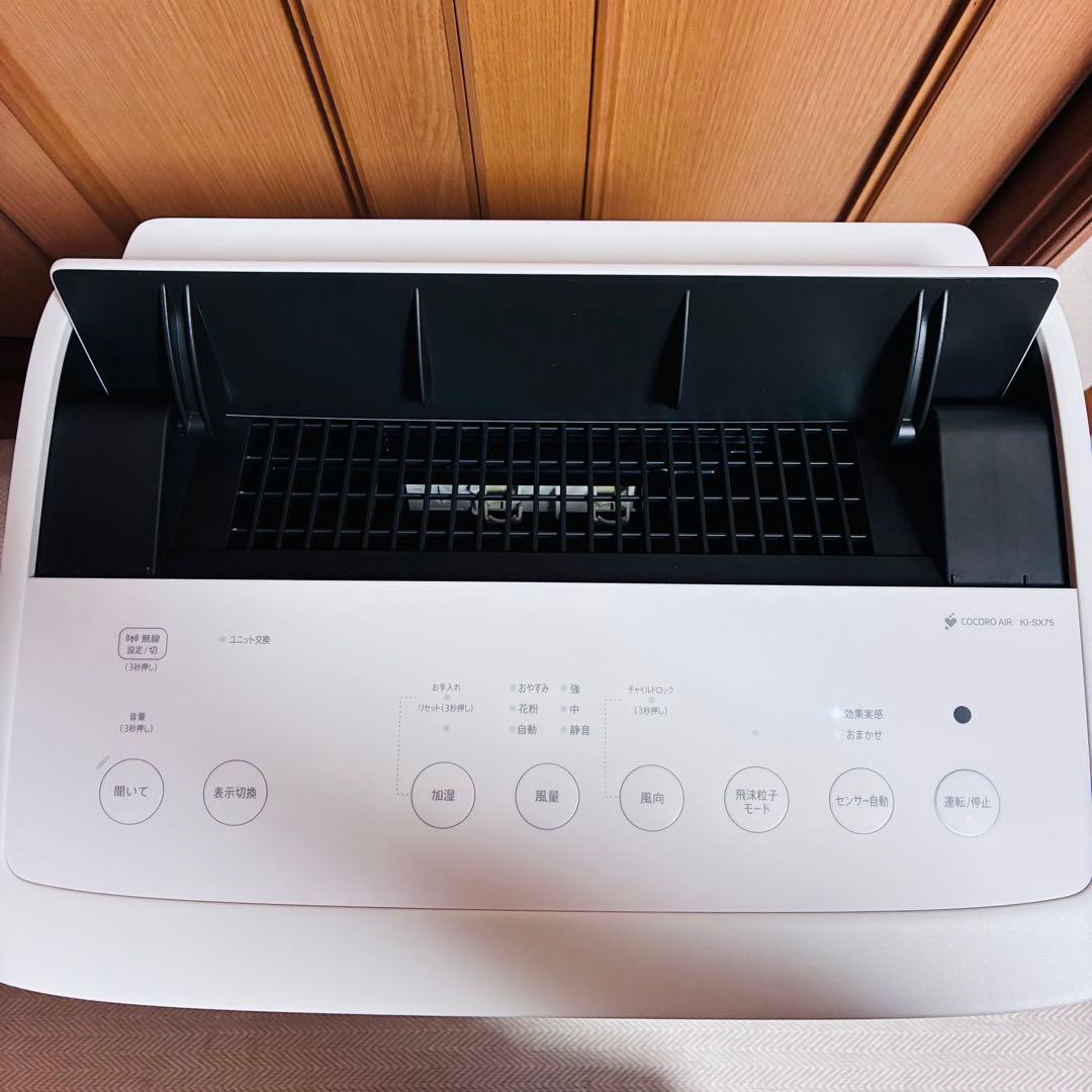 シャープ 空気清浄機 KI-SX75-W