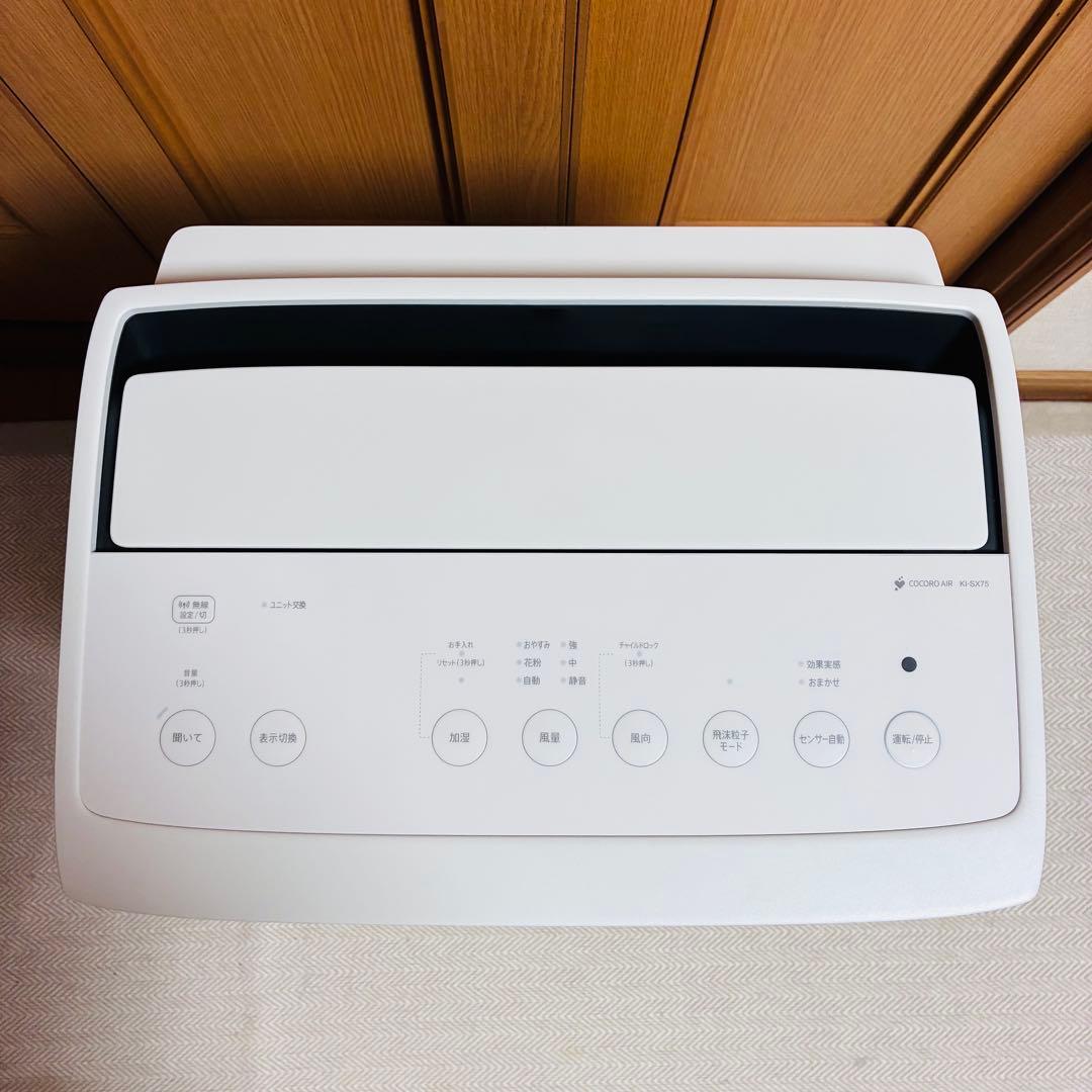 シャープ 空気清浄機 KI-SX75-W