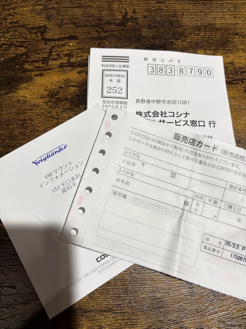 レンズ(単焦点) Voigtlander COLOR-SKOPAR 35mm F2.5 PII