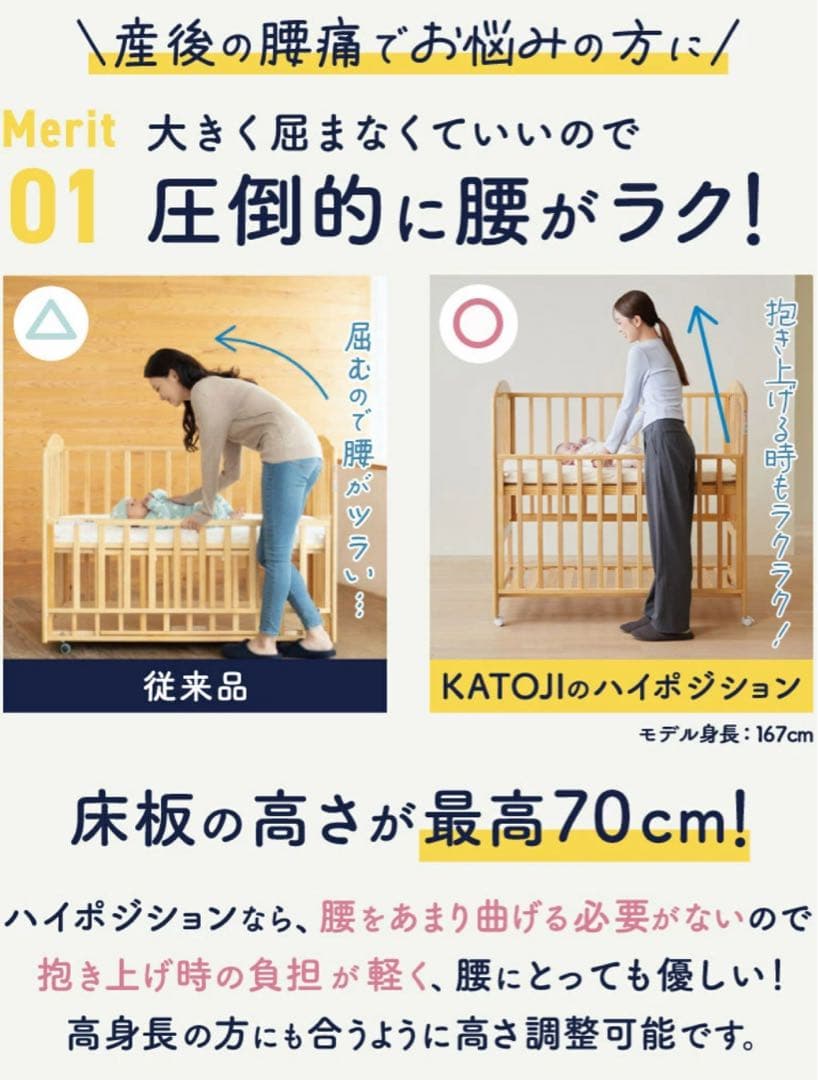 KATOJI ハイポジション　ベビーベッド ホワイト