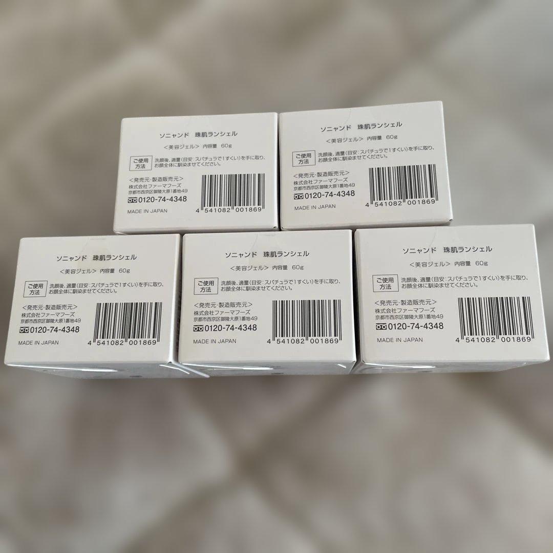 【お買い得!!】珠肌ランシェル(美容ジェル　60g) 5個セット①