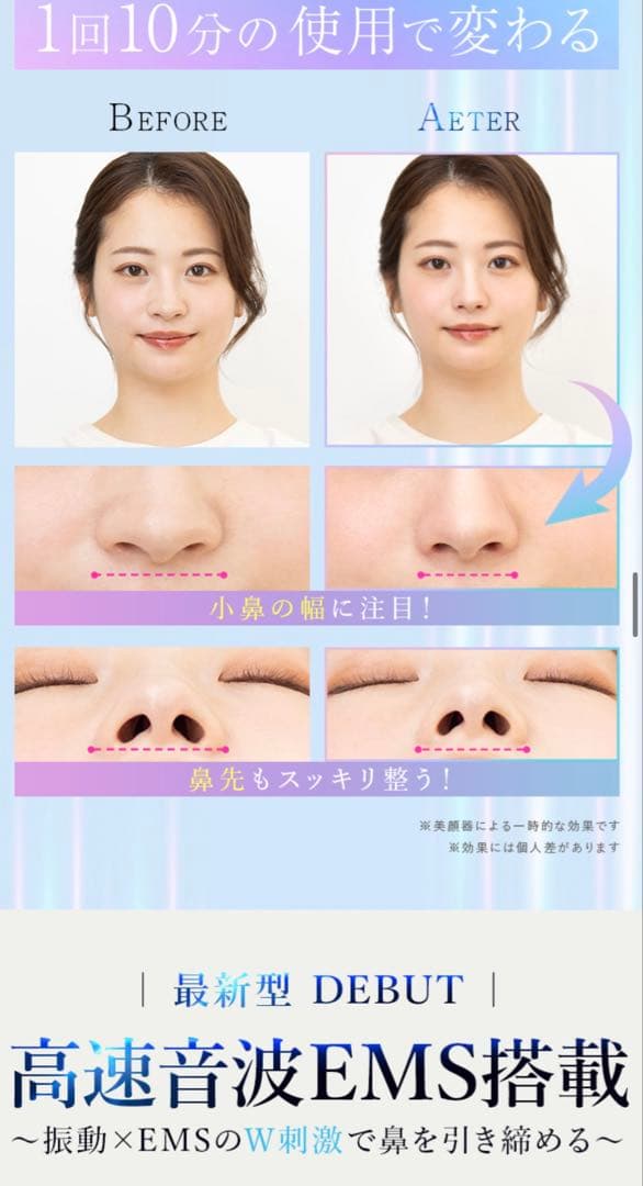 Fornez PRO ver.2025 美鼻専用EMS美顔器