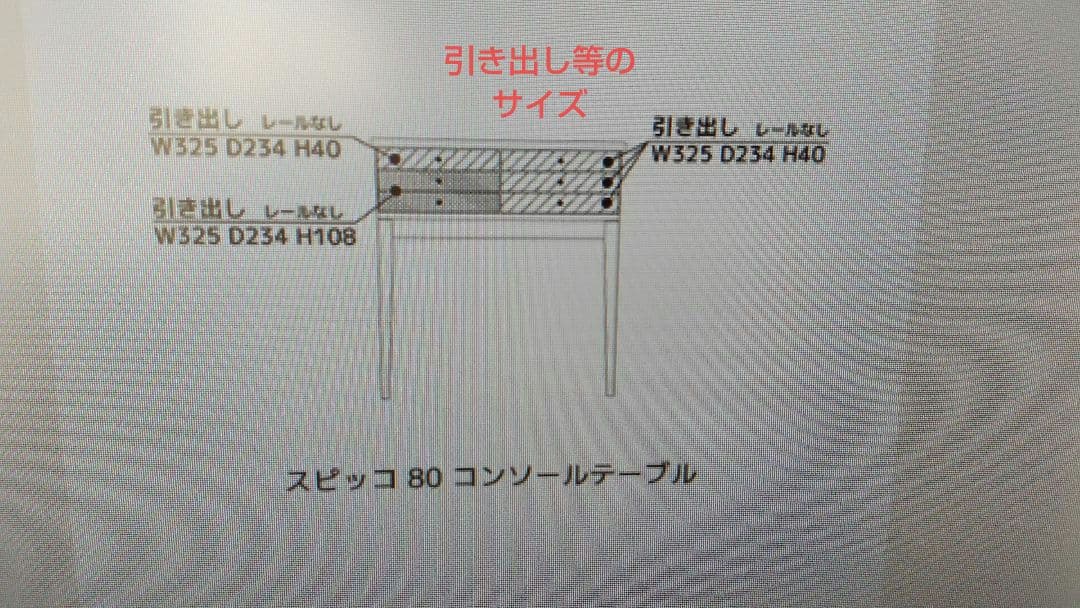 レグナテック コンソールテーブル·デスク 美品