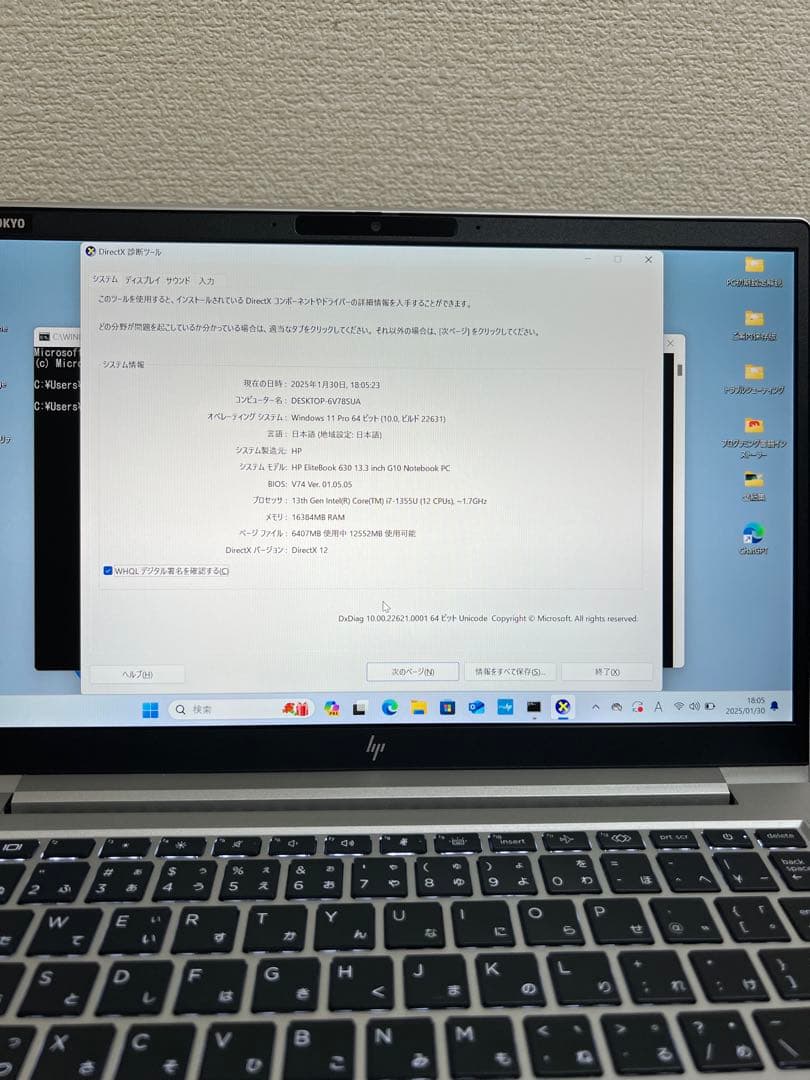 美品HP EliteBook 630 G10 i7-1355U メモリ16GB