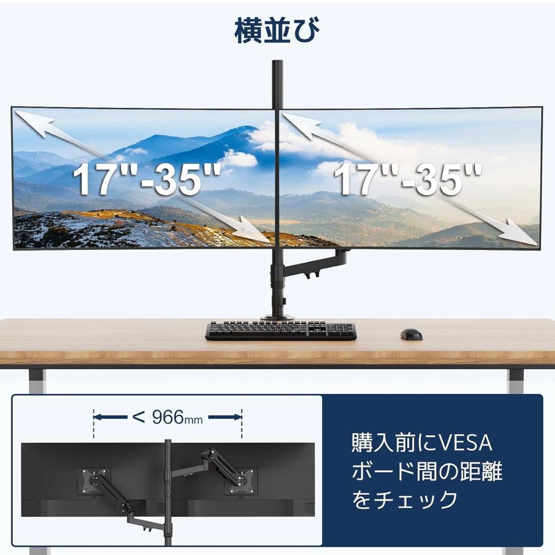 デュアル モニターアーム 2画面 上下40インチ対応 耐荷重12kg ロング