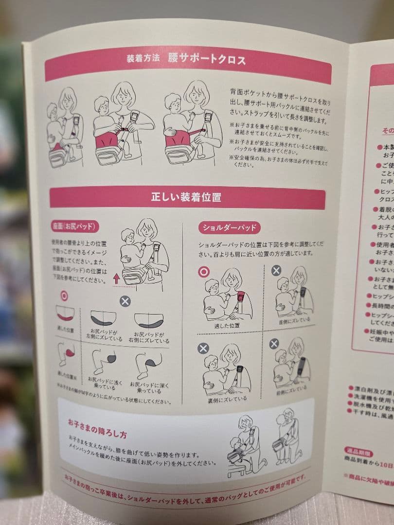 【美品•送料込み】POMULU ★ブラック★ 2way ヒップシート