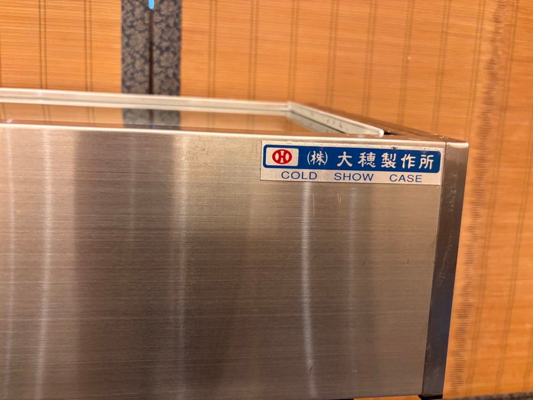 大穂　ネタケース　炉端ケース