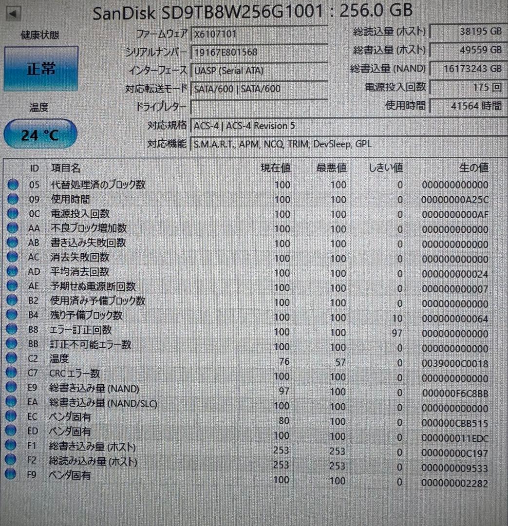 SSD 2.5インチ 256GB 6個セット！