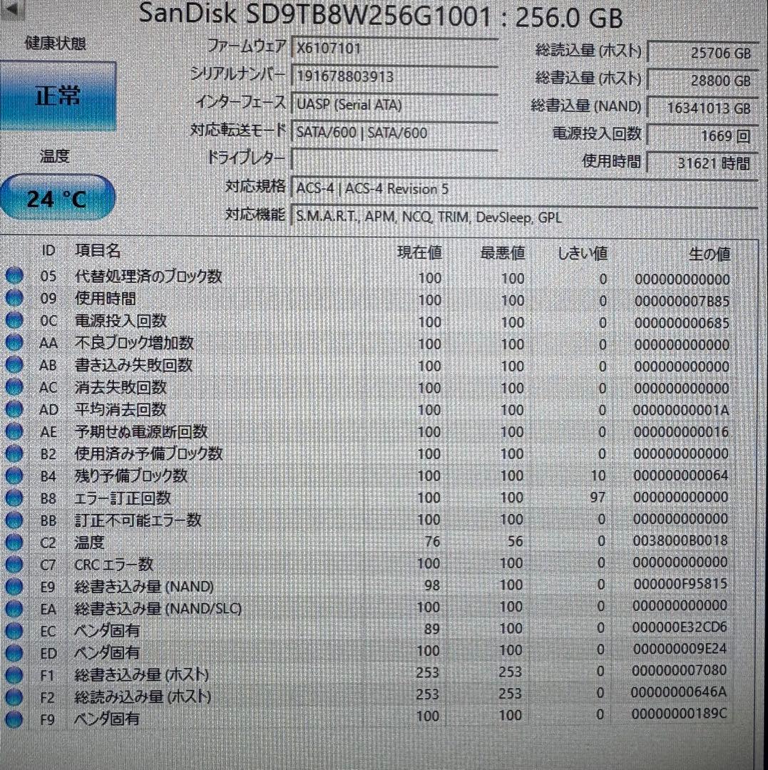 SSD 2.5インチ 256GB 6個セット！