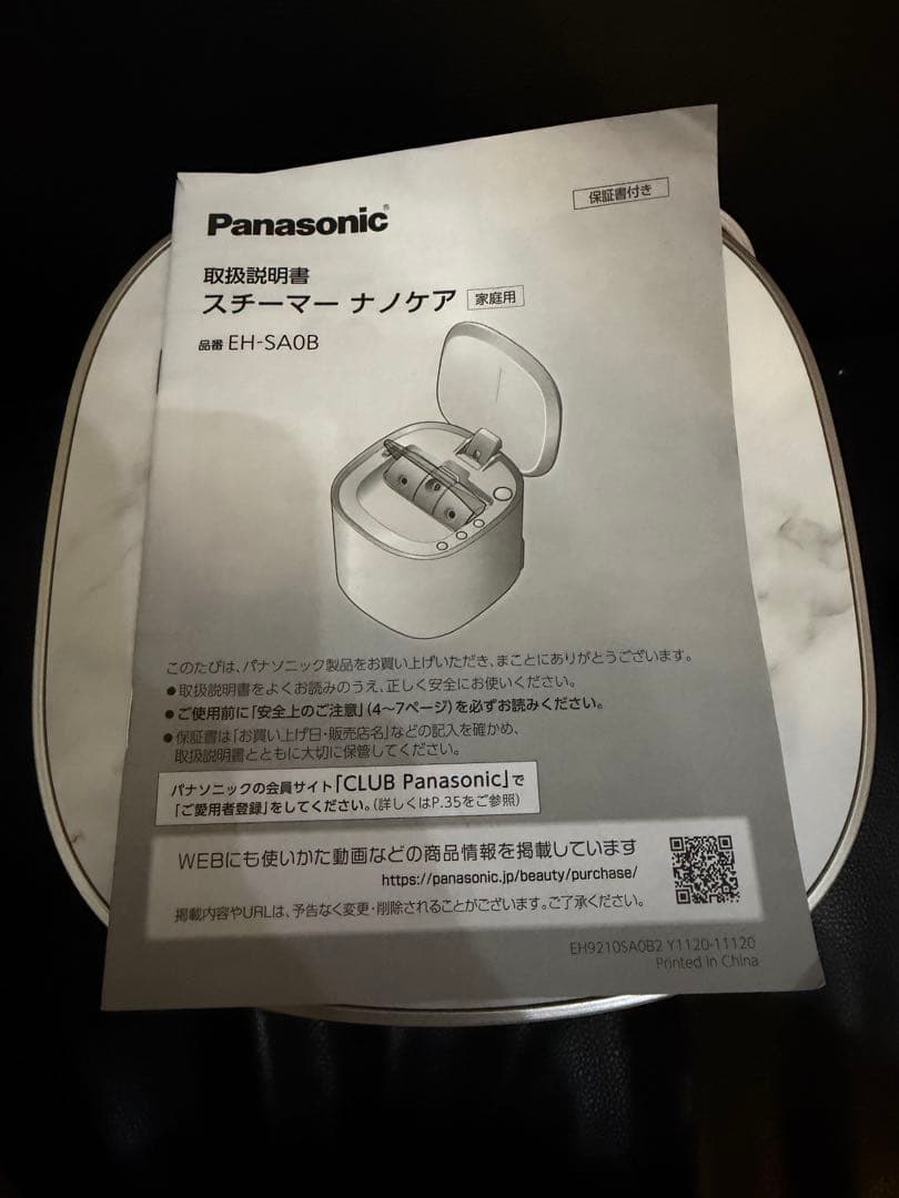 Panasonic ナノケア フェイススチーマー　EH-SA0B
