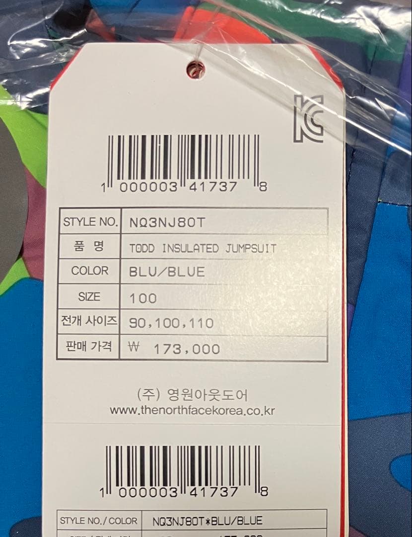 ★100★ 新品　THE NORTH FACE 子ども用　スキー　スノボ　ウェア