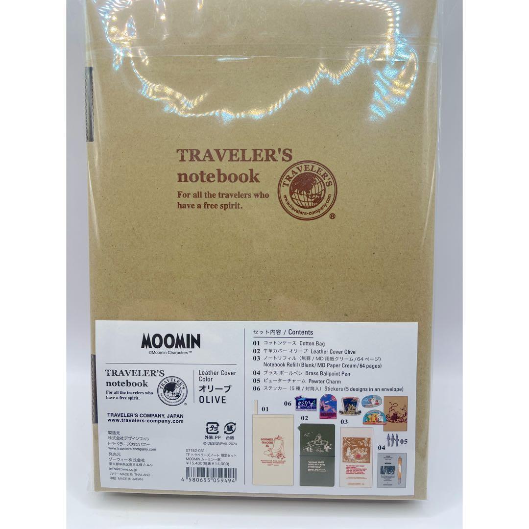トラベラーズノート＊限定セット＊『ムーミン一家』