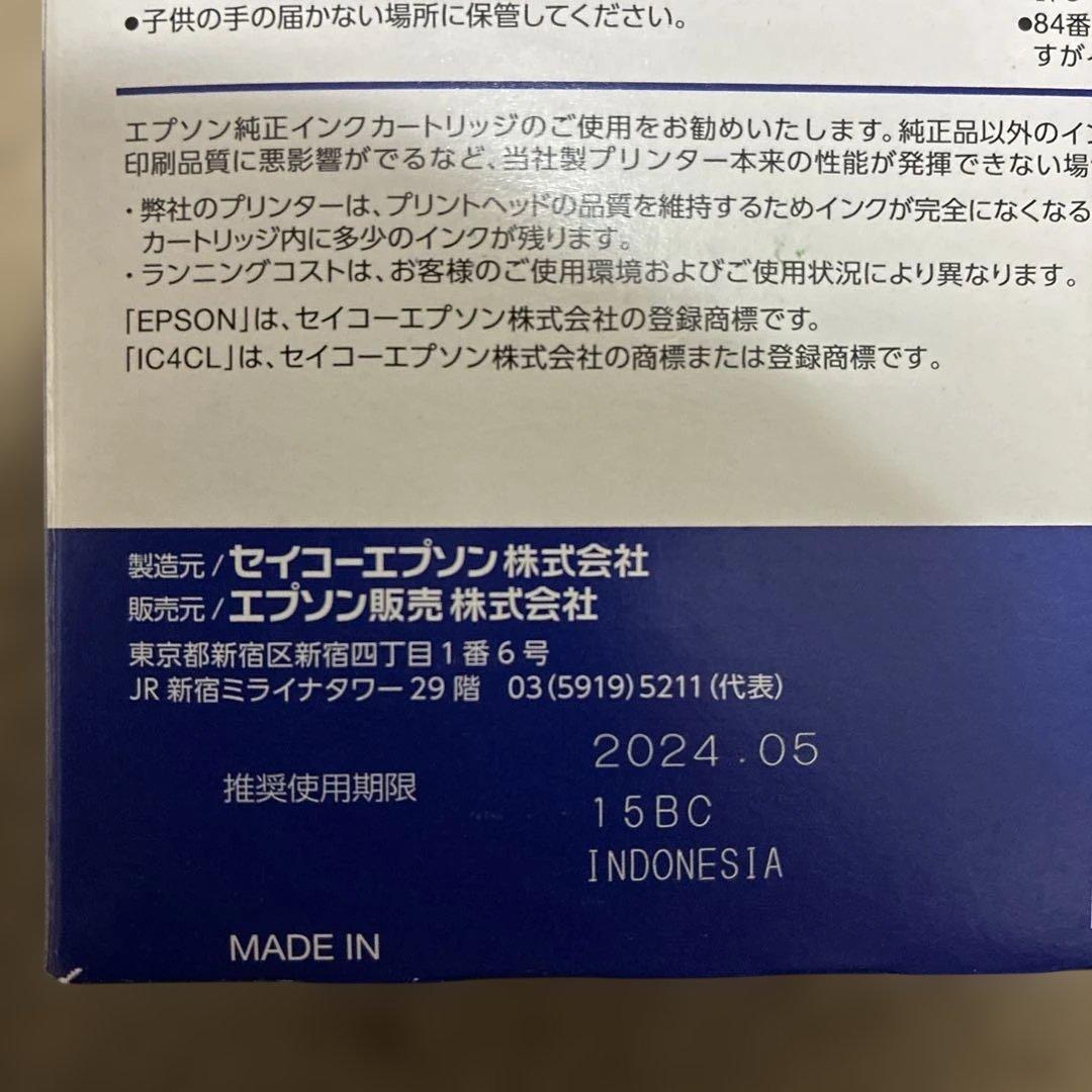 EPSON IC4CL84 純正インクカートリッジ 4色パック