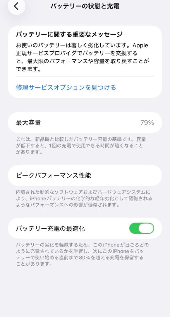 Apple iPhone 14 Pro Max 256Gドット欠け　iPhone