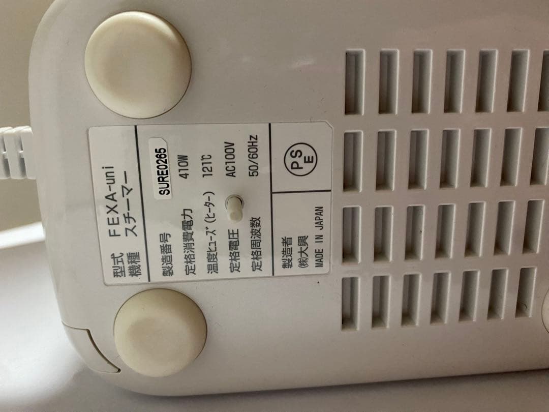 [処分特価]ホメオスタイル FEXA-uni スチーマー