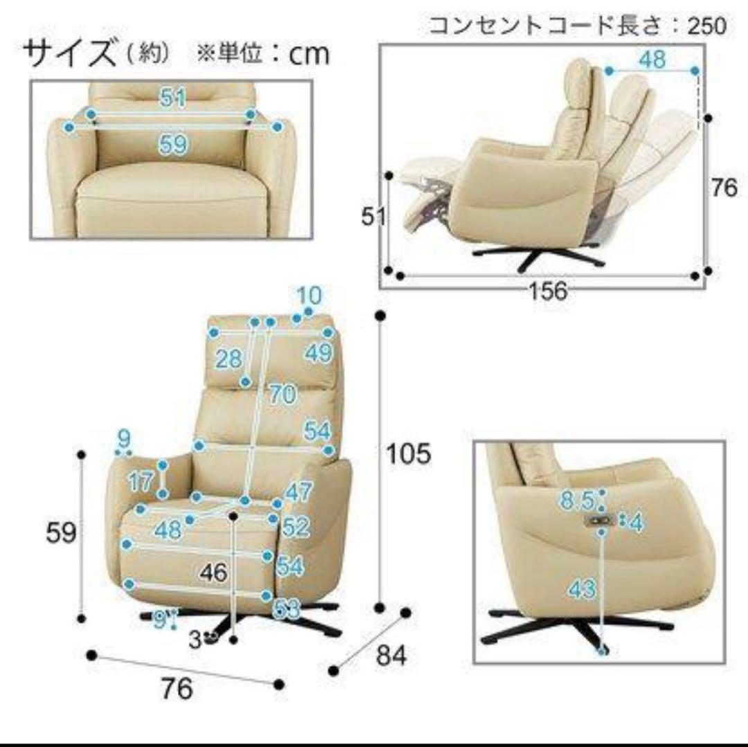 電動リクライニングパーソナルチェア（2モーター LE01-2 BE）