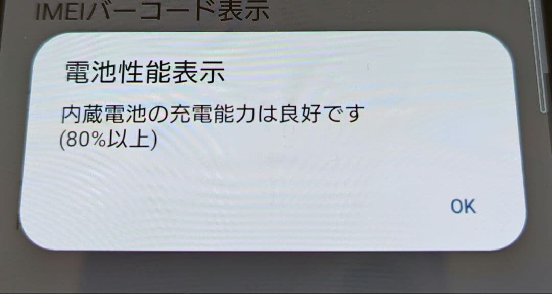 SONY Xperia 10 III SO-52B SIMフリー