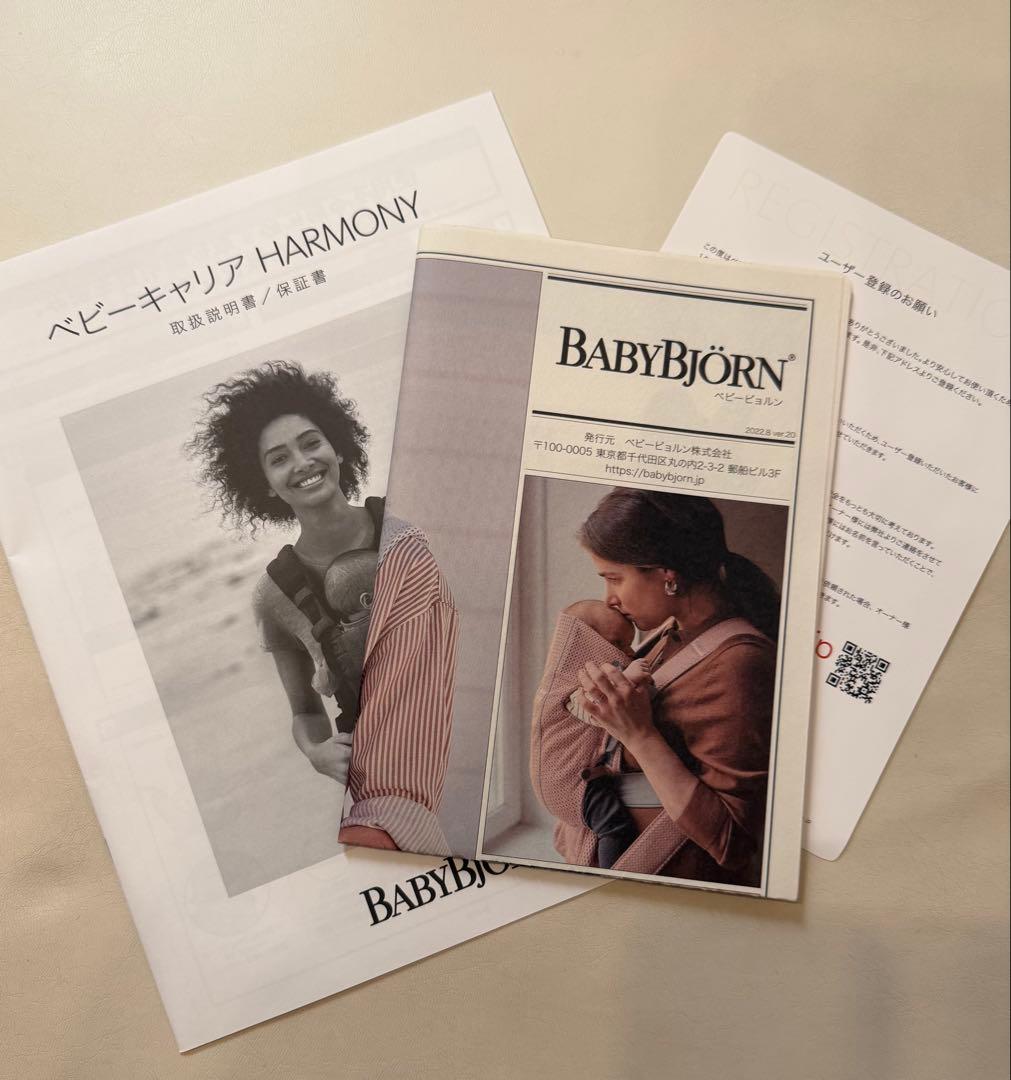 BABYBJÖRN HARMONY 抱っこ紐 アンスラサイト