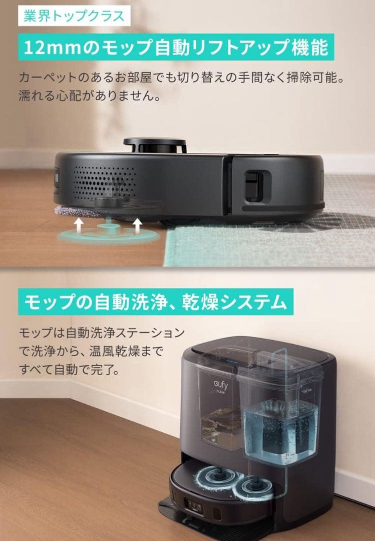 ス*ア様 Ankerモップ自動乾燥ロボット掃除機Eufy CleanX9 Pro
