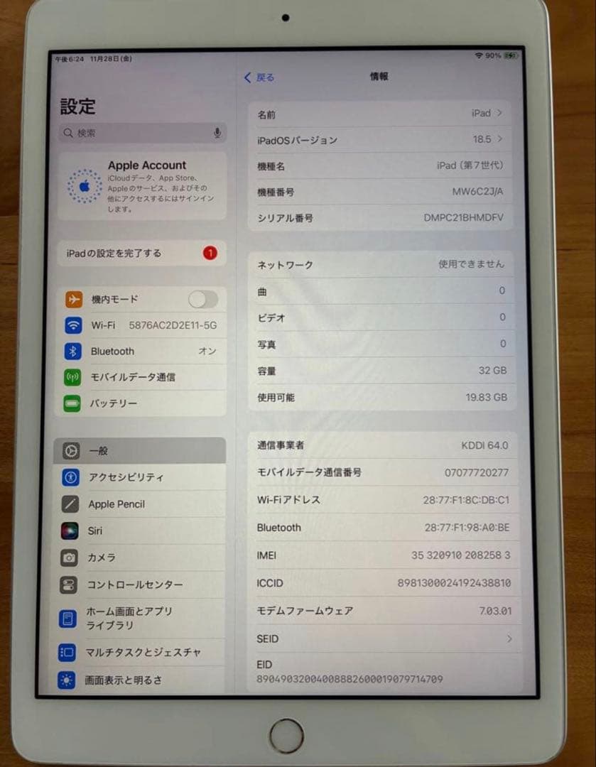 iPad 第7世代 32GB Wi-Fi セルラーモデル　美品　動作良好 AC有