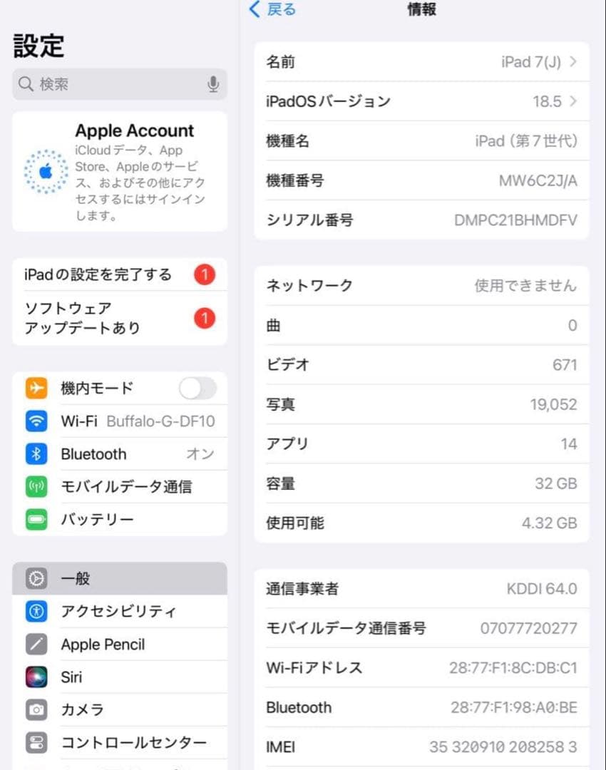 iPad 第7世代 32GB Wi-Fi セルラーモデル　美品　動作良好 AC有