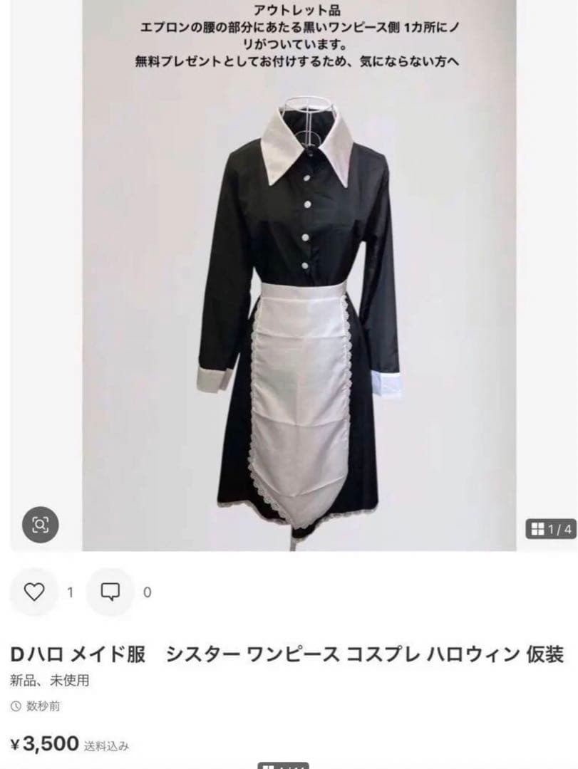 プレゼント　リスト6000円以上お買い上げの方￼へ