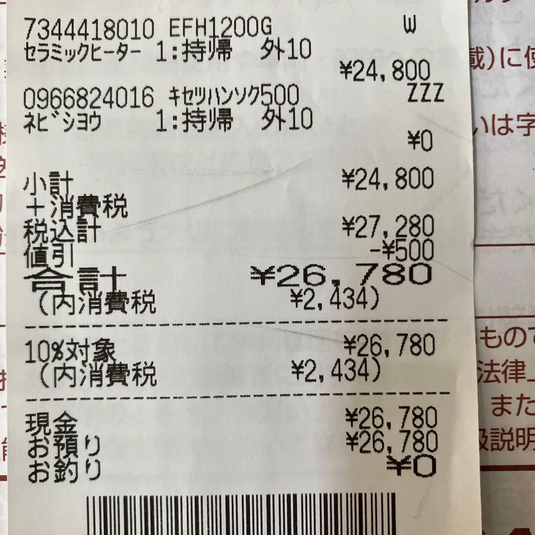 加湿セラミックファンヒーター