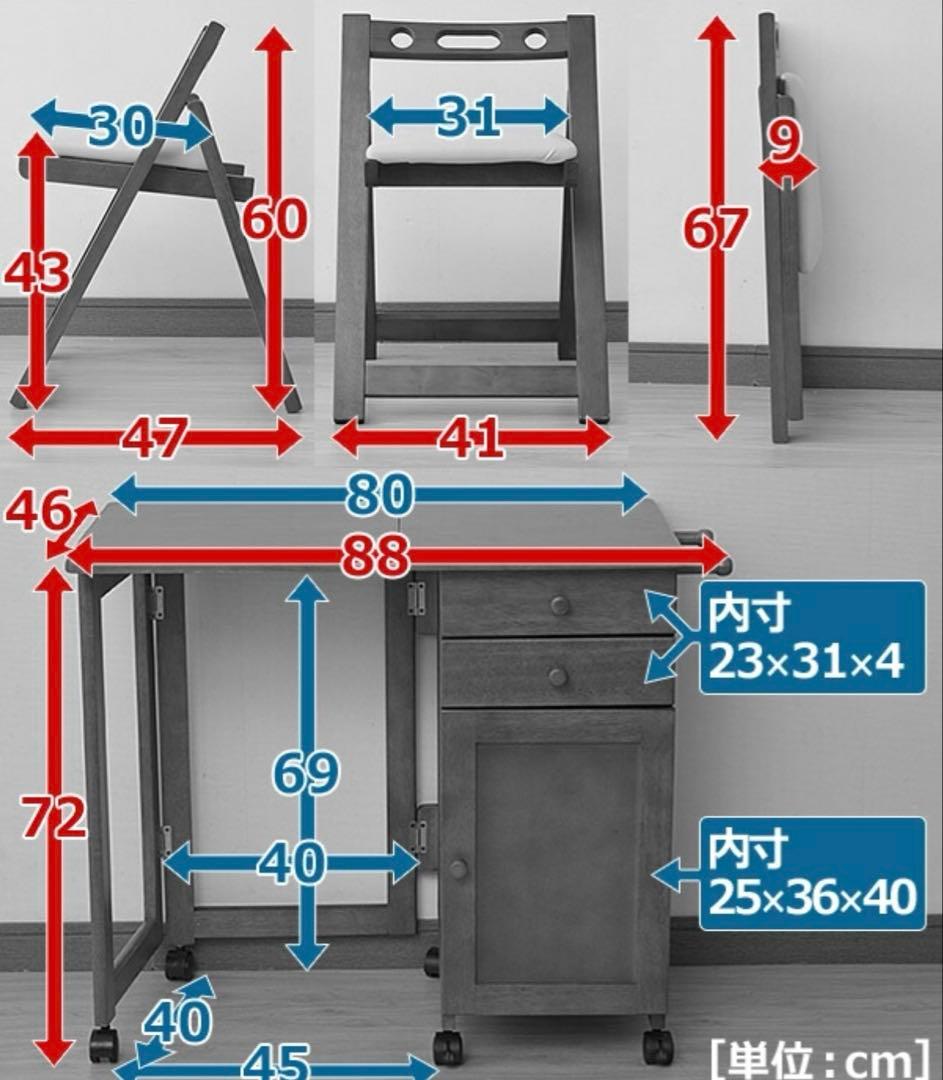 YAMAZEN 折りたたみデスク&チェアセット　ミシン机