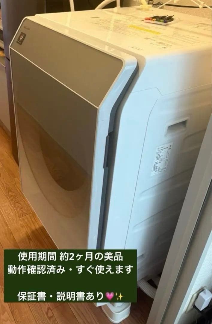 引き取りor配送OKシャープ ドラム式 洗濯乾燥機 11kg ES-G11C