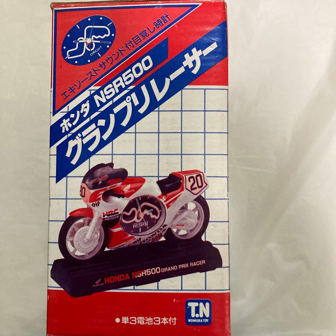 ホンダ　NSR500 グランプリレーサー　野村トーイ　目覚まし時計　当時物　レア