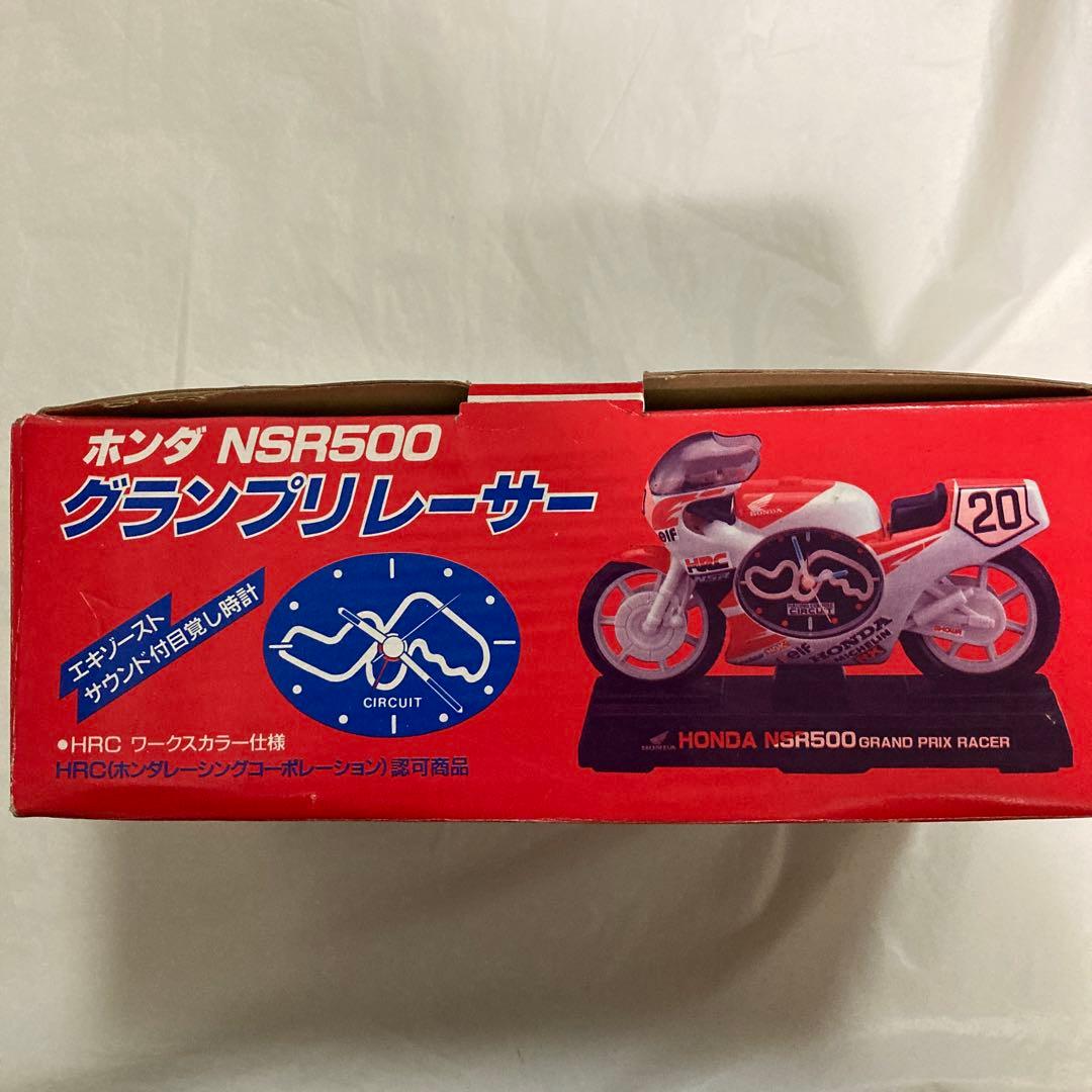 ホンダ　NSR500 グランプリレーサー　野村トーイ　目覚まし時計　当時物　レア