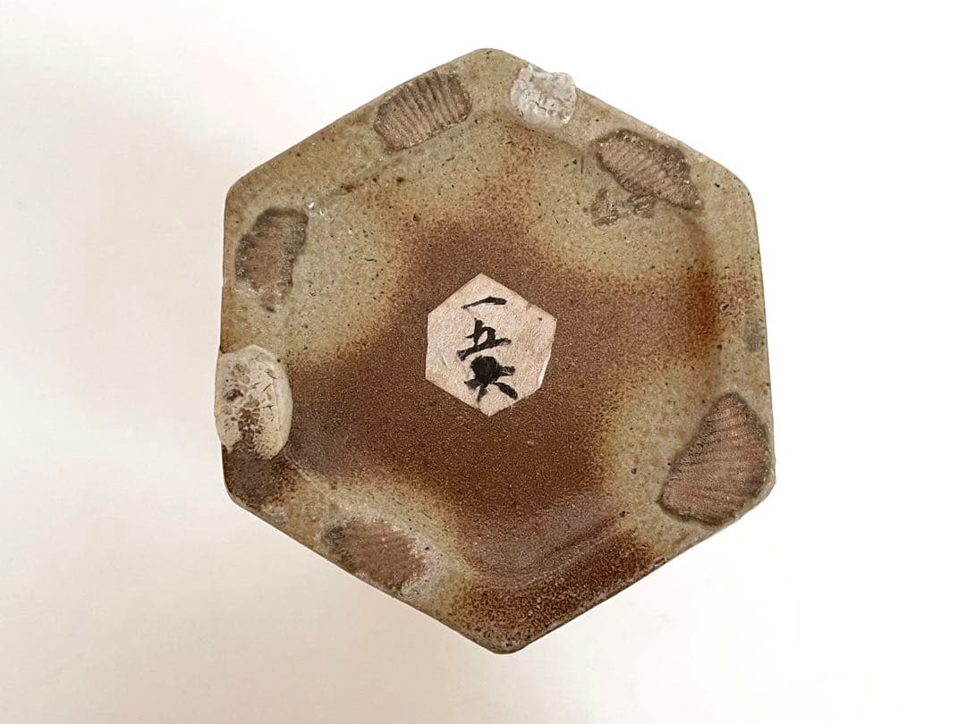 陶芸家　濱田庄司　？　塩釉　六角花入　筒花入　　流掛　個展出品作　益子　民芸