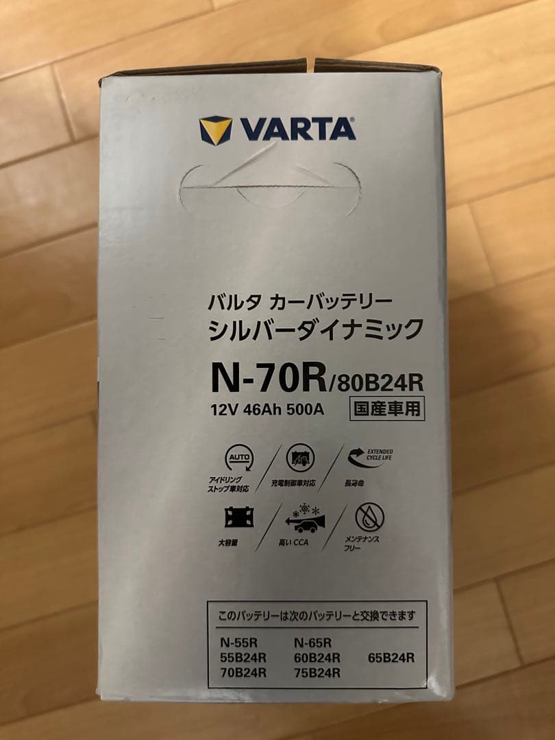 VARTA シルバー ダイナミック N-70R/80B24R 46Ah 500A