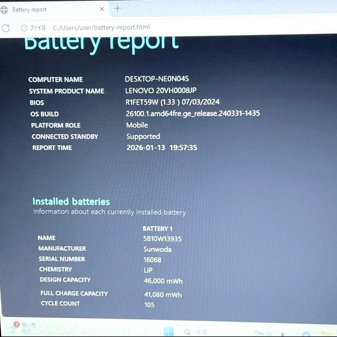 Lenovo thinkpad L13 SSD256 13インチ ノートパソコン