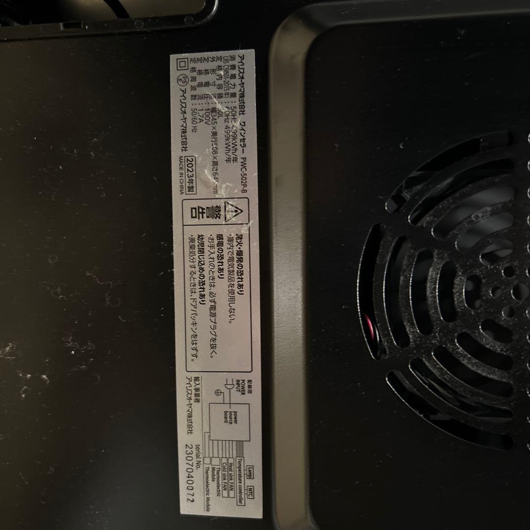 IRIS OHYAMA ワインセラー 18本収納　黒色 5℃設定