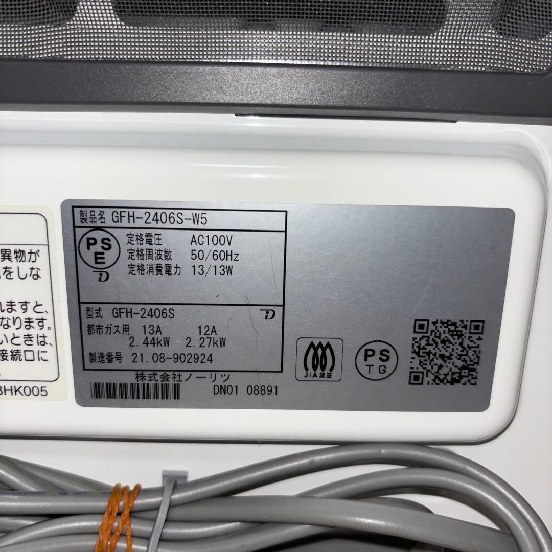 【2021年製】ノーリツ　ガスファンヒーターGFH-2406S-W5都市ガス用