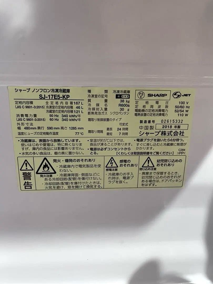 5/31までSweet Honey　SHARPピンク 2ドア冷蔵庫