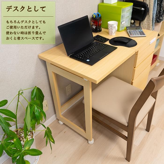 折り畳みテーブルミシン台