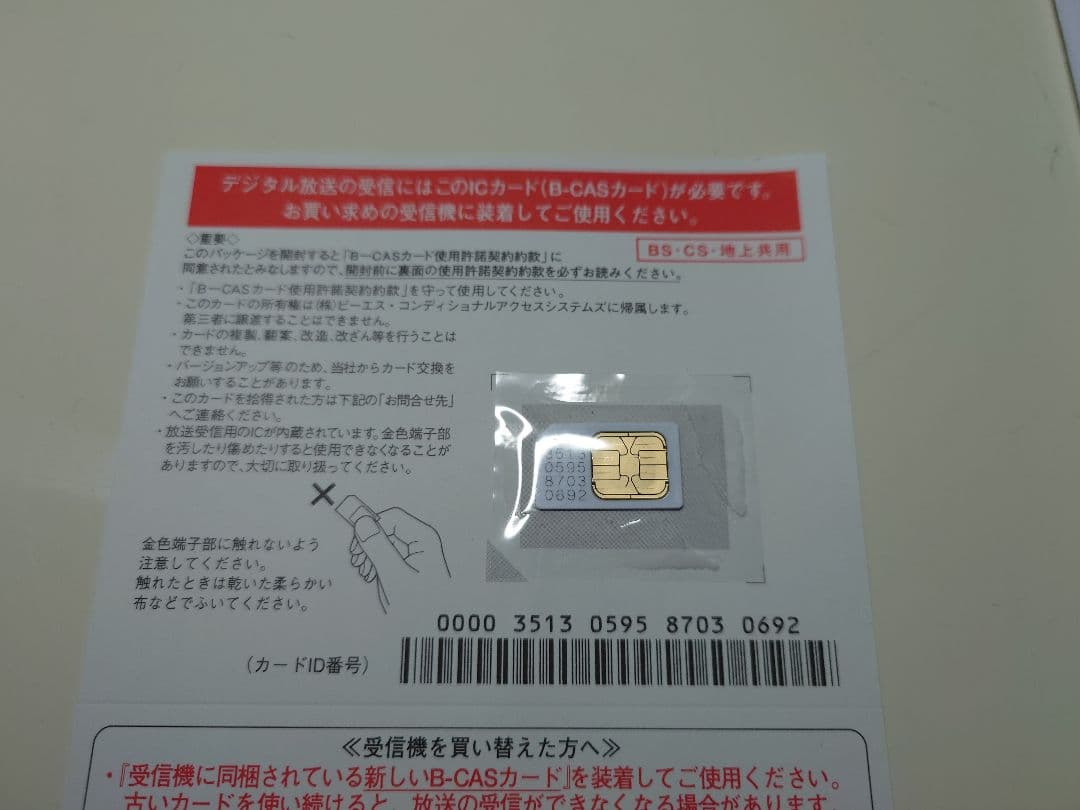 ハードディスクレコーダーTVチューナー内蔵地デジ・BS・CS対応 Wチューナー