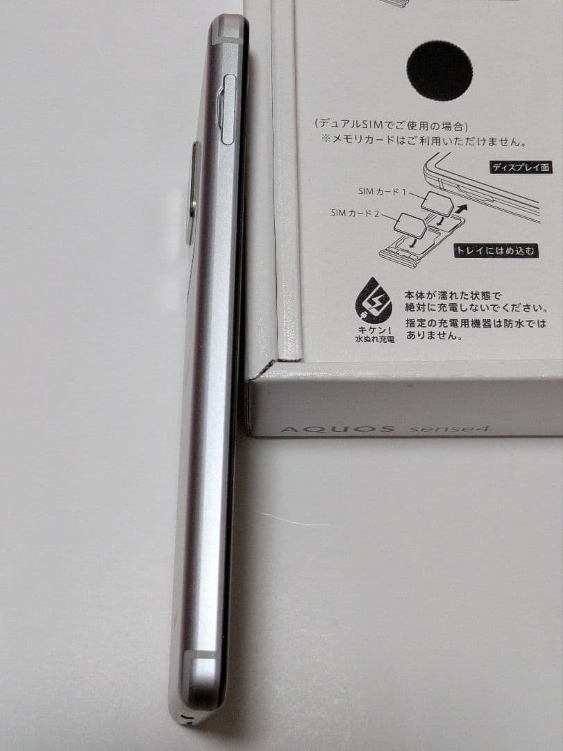 SHARP AQUOS sense4 SH-M15 本体