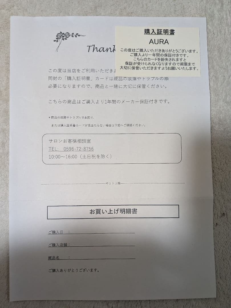 KINUJO PRO 絹女 ストレートヘアアイロン