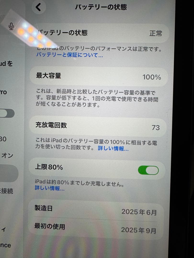 はる　iPad mini 第7世代　128GB wifi スペースグレイ
