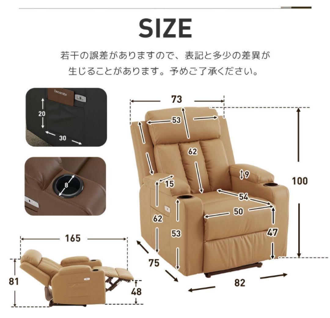 新品　ソファ　リクライニングチェア　リクライニングソファ　電動チェア　ブラウン
