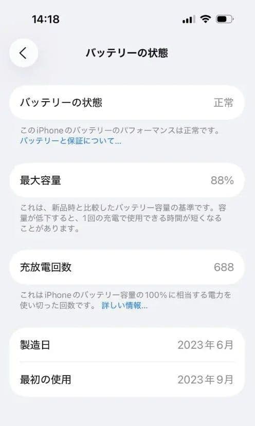 超美品 iPhone15pro ブラックチタニウム 256gb