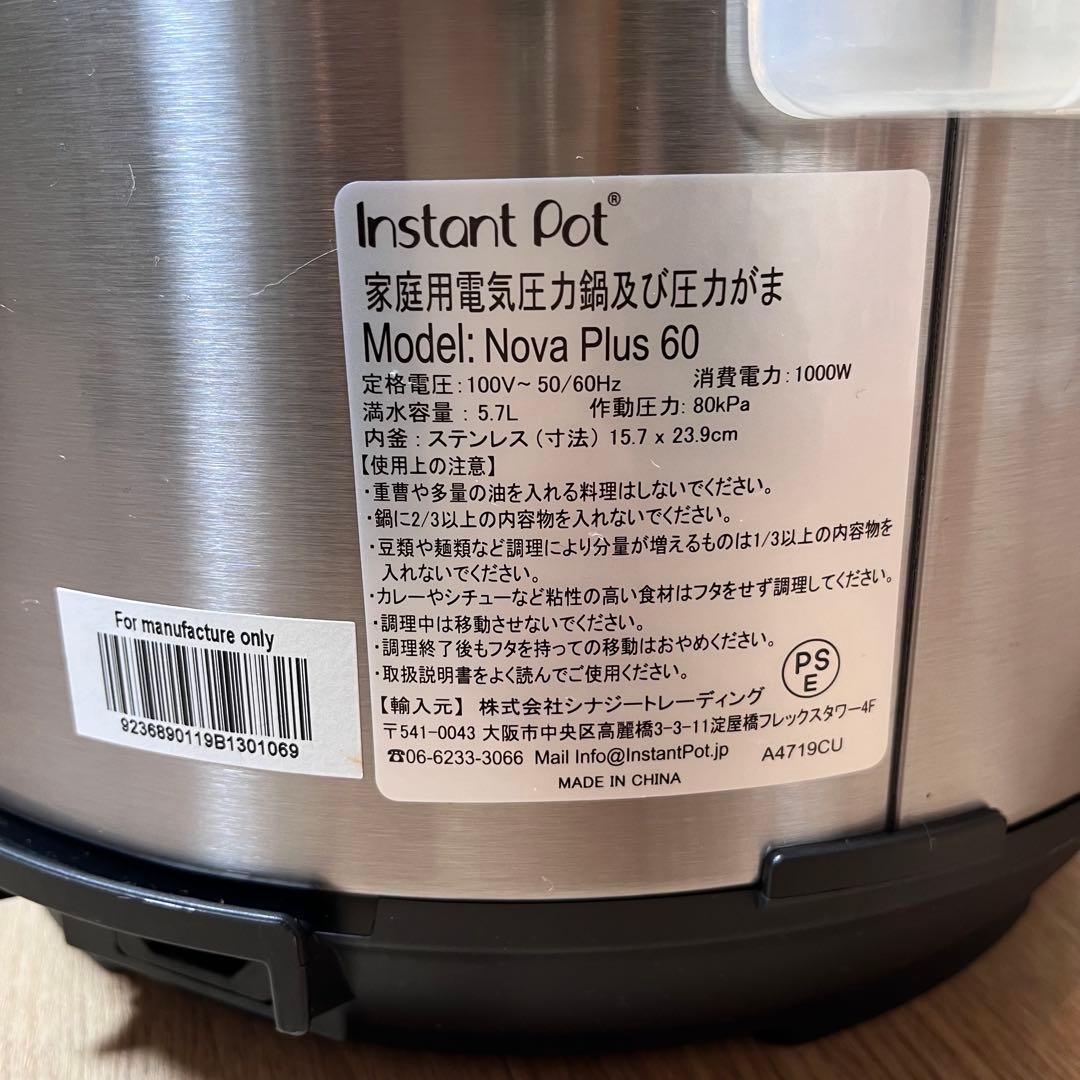 Instant pot マルチ電気圧力鍋 5.7リットル 箱あり