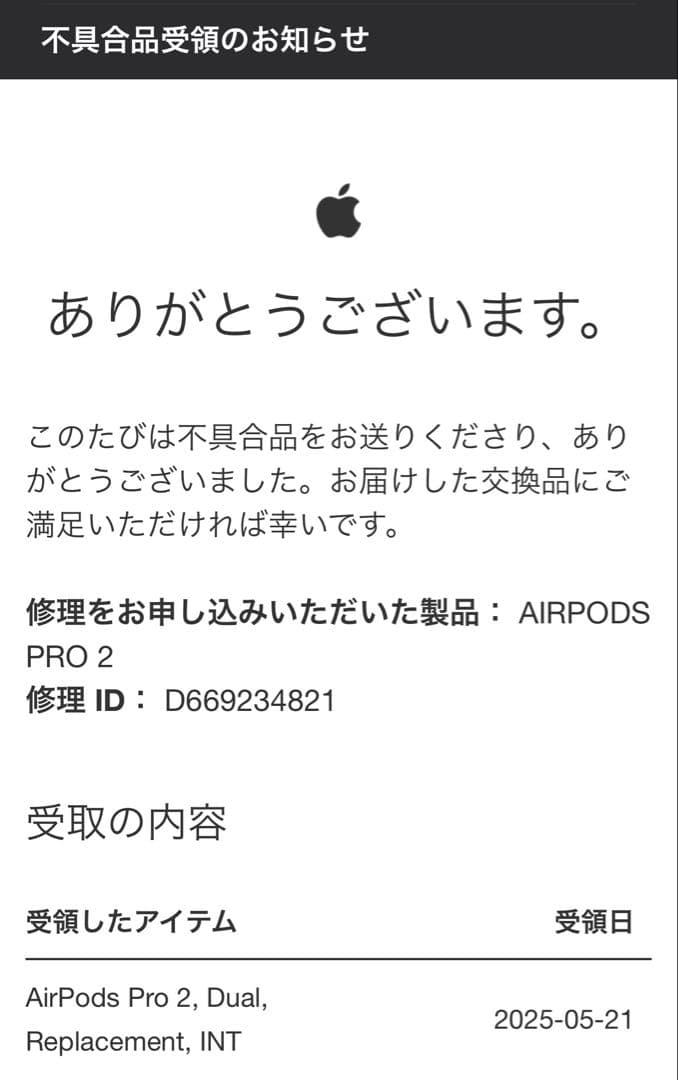 AirPods pro2 美品